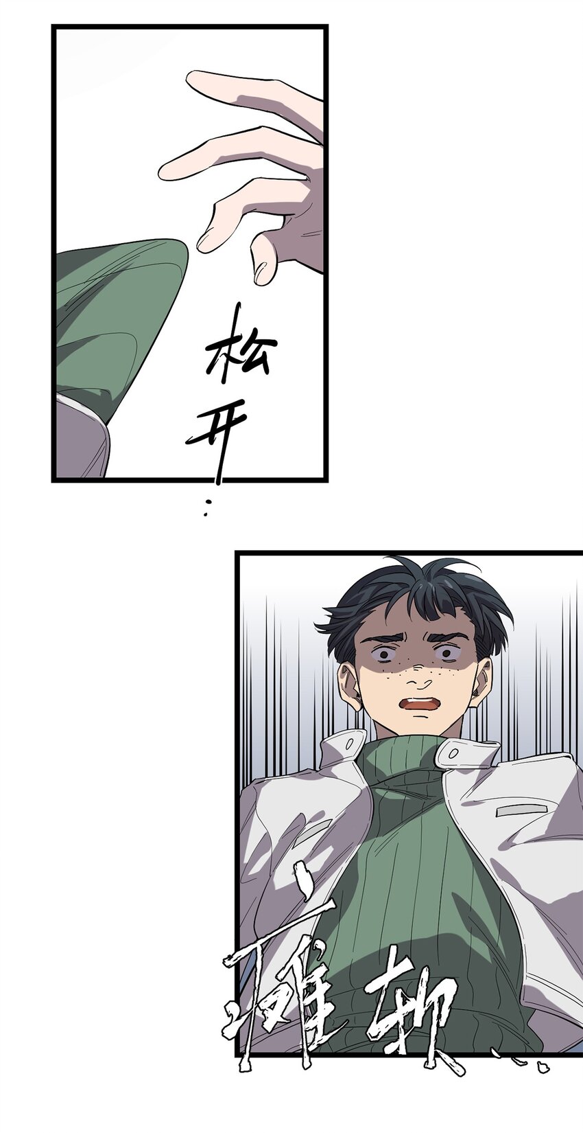 《失落之门》017 “霍普教授的儿子” 第9页