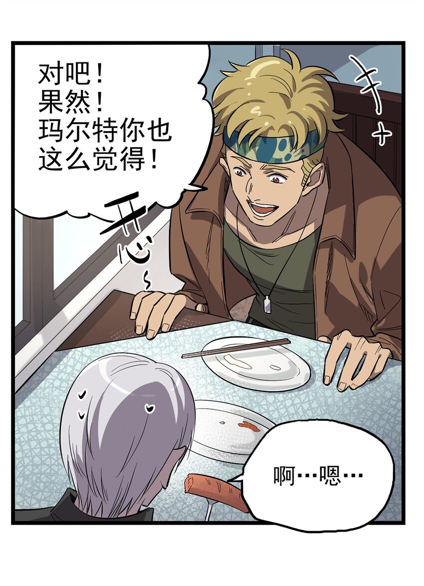 《失落之门》015 “愉快”的早晨 第10页