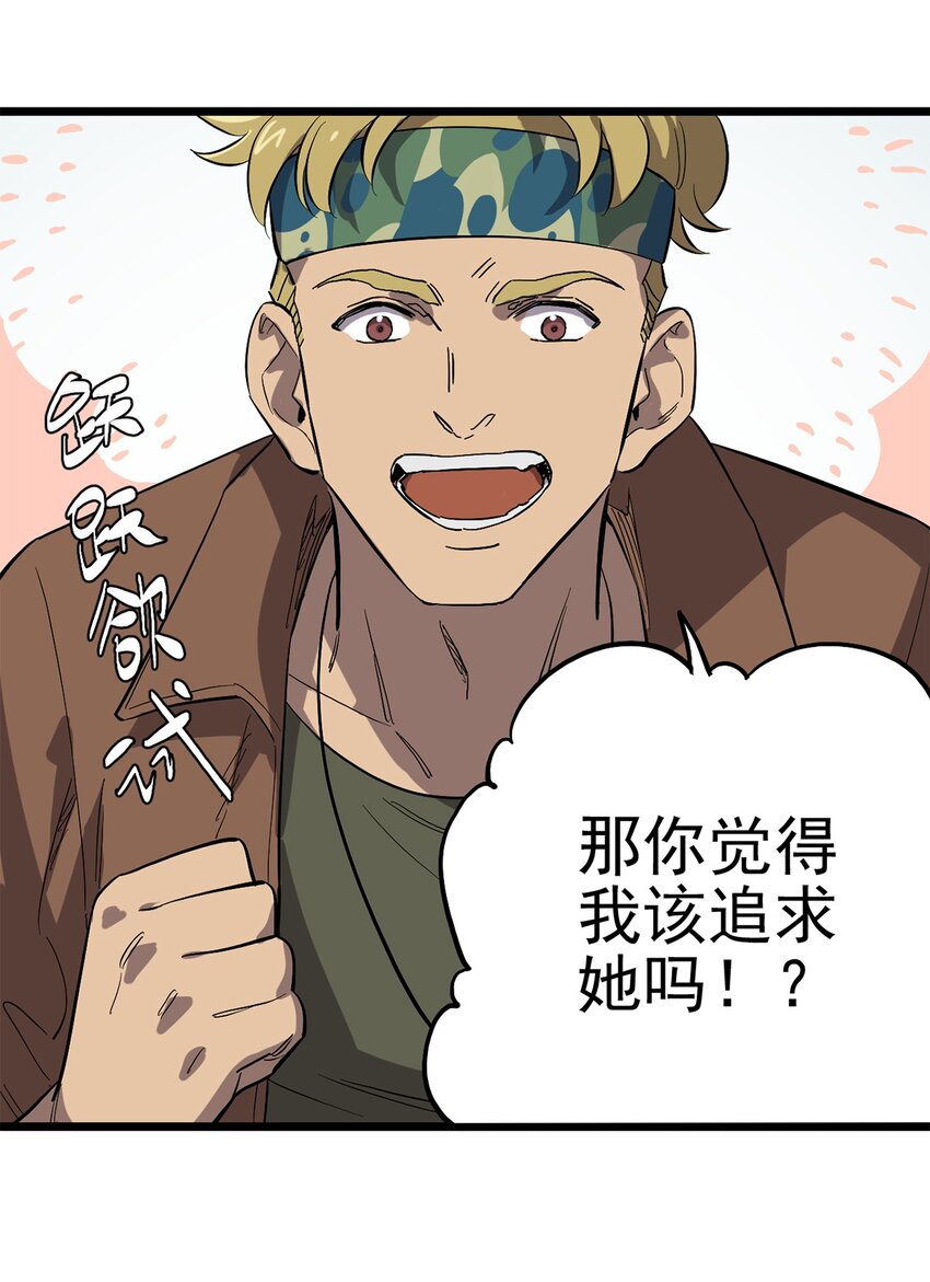 《失落之门》015 “愉快”的早晨 第11页