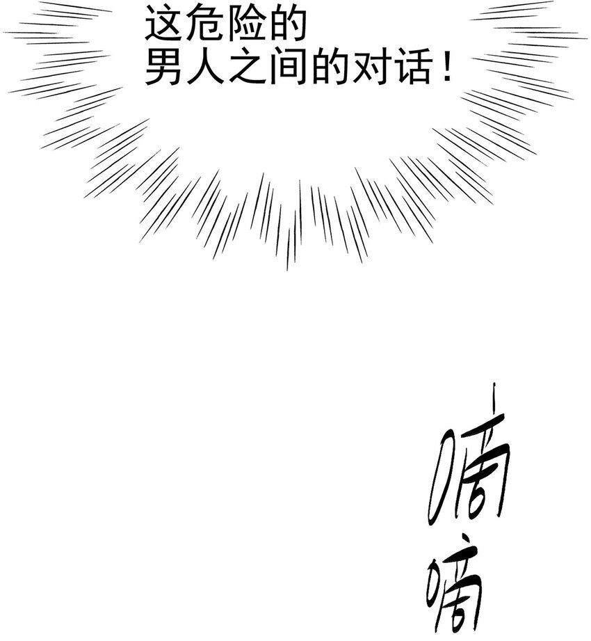 《失落之门》015 “愉快”的早晨 第14页