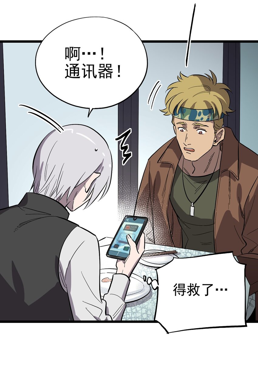 《失落之门》015 “愉快”的早晨 第15页