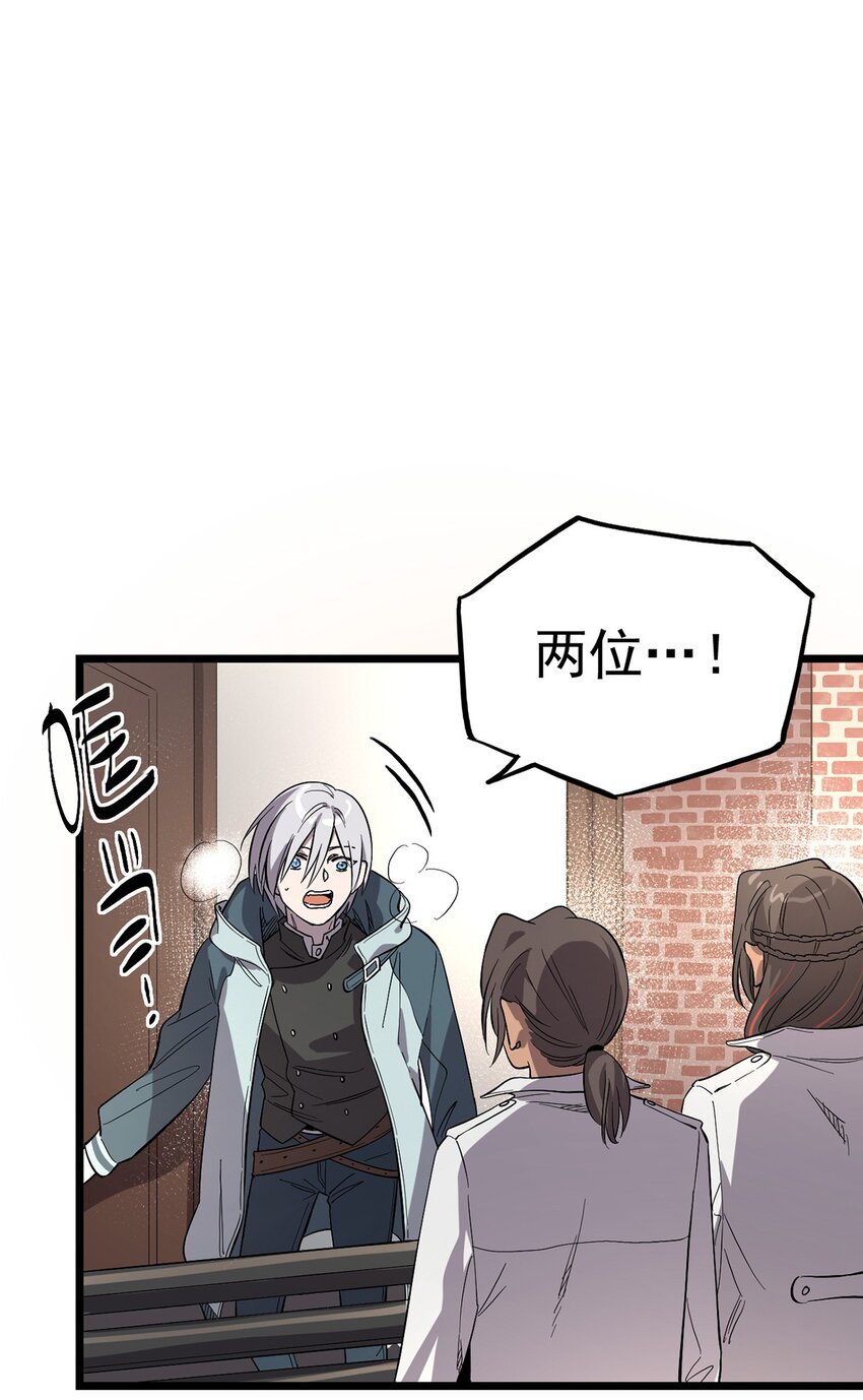 《失落之门》015 “愉快”的早晨 第22页