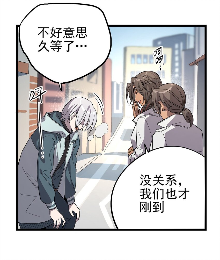 《失落之门》015 “愉快”的早晨 第23页