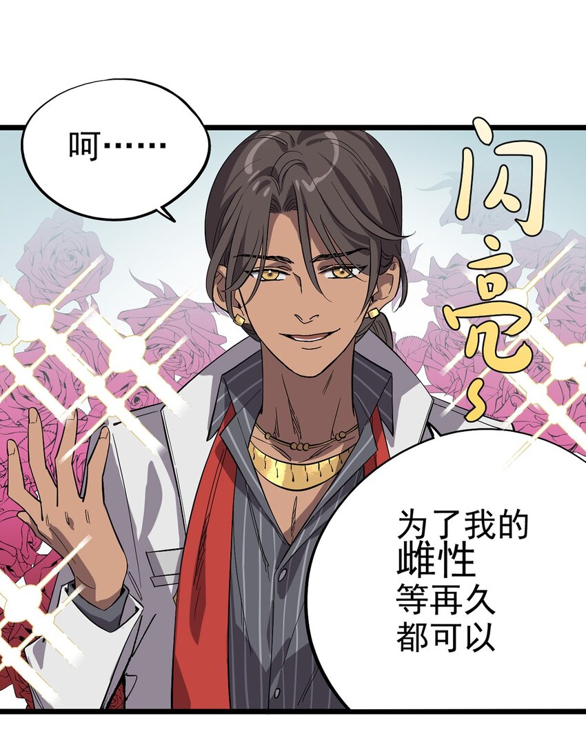 《失落之门》015 “愉快”的早晨 第24页