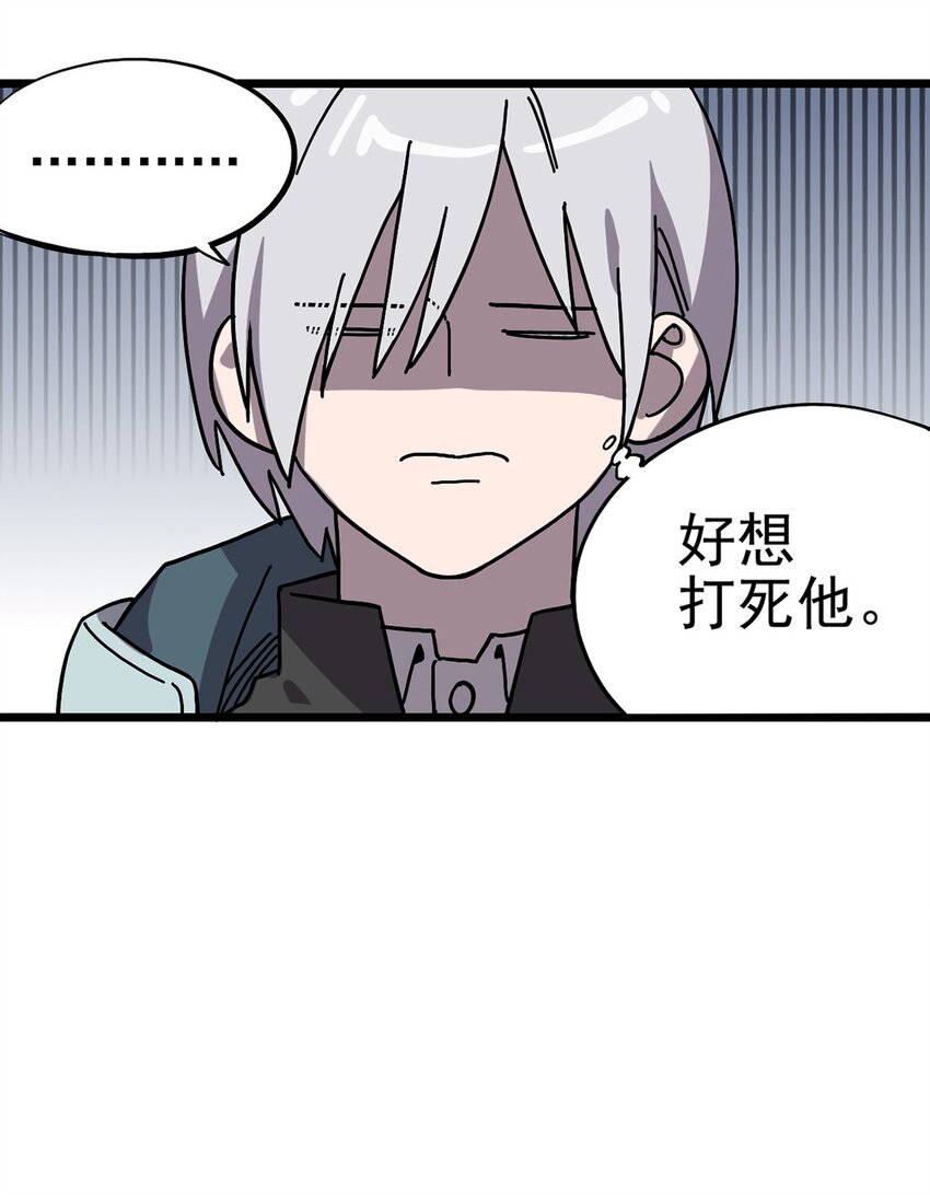《失落之门》015 “愉快”的早晨 第25页