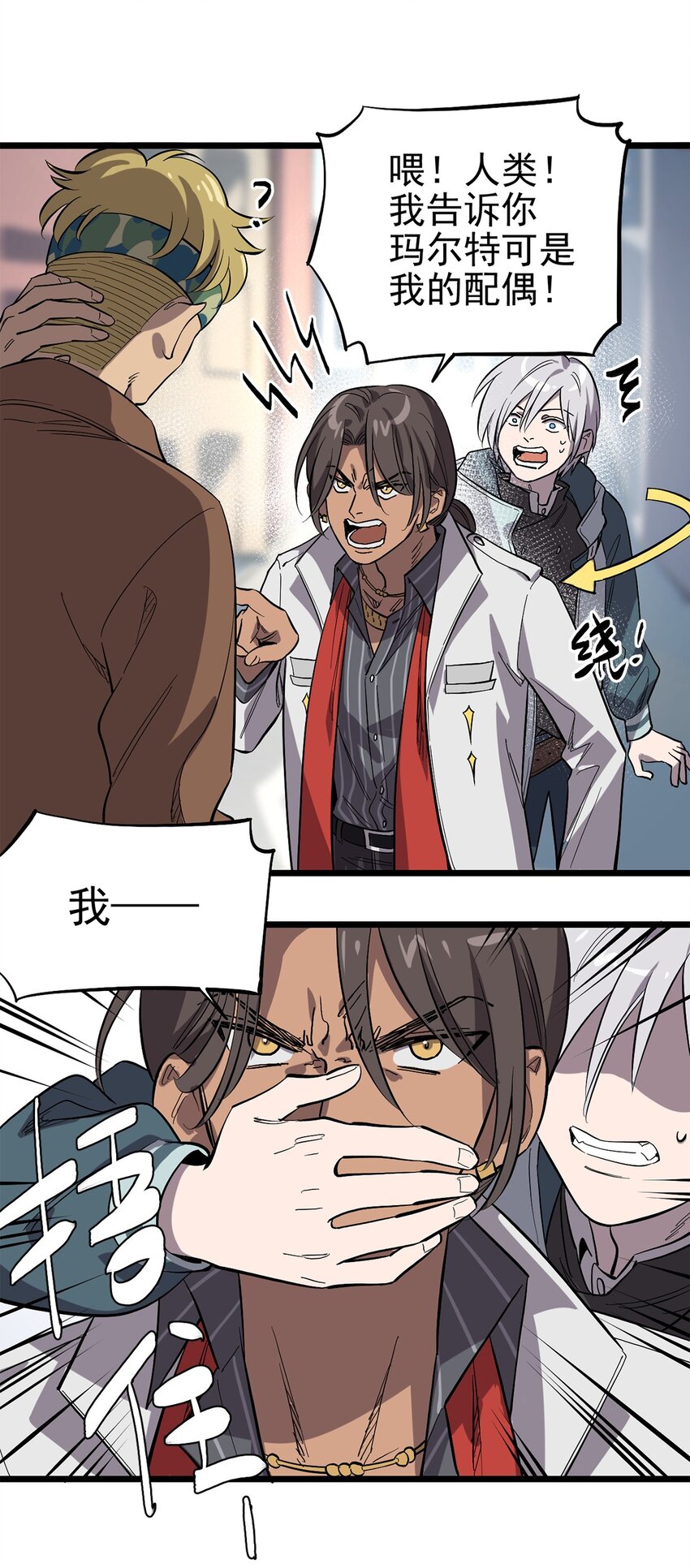 《失落之门》015 “愉快”的早晨 第27页