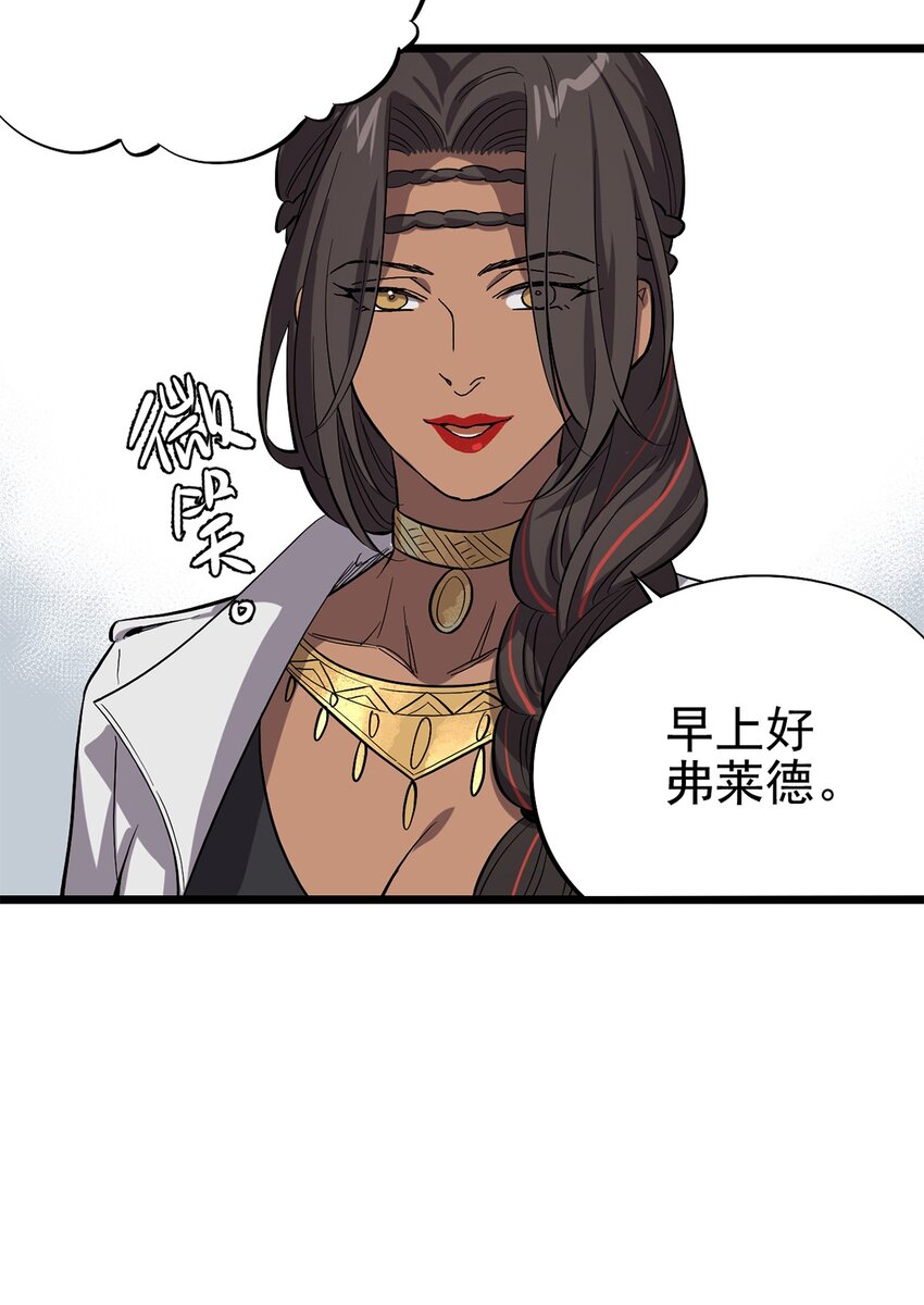 《失落之门》015 “愉快”的早晨 第30页