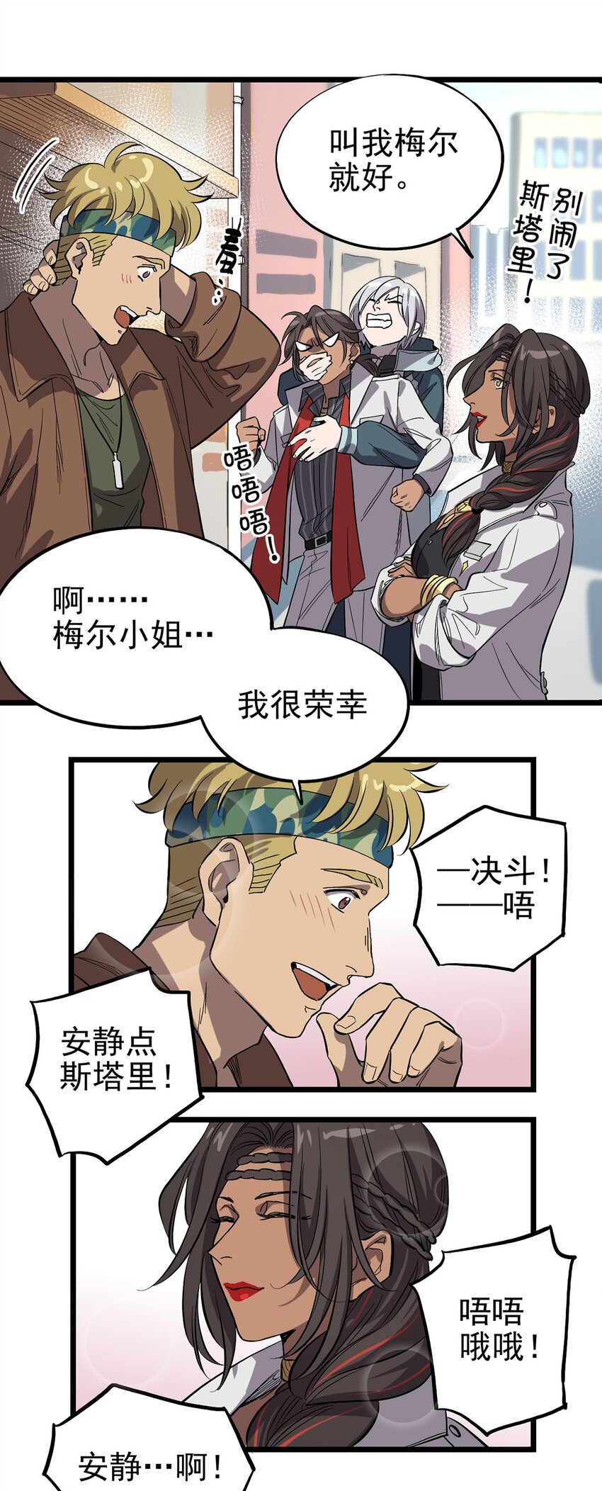 《失落之门》015 “愉快”的早晨 第31页