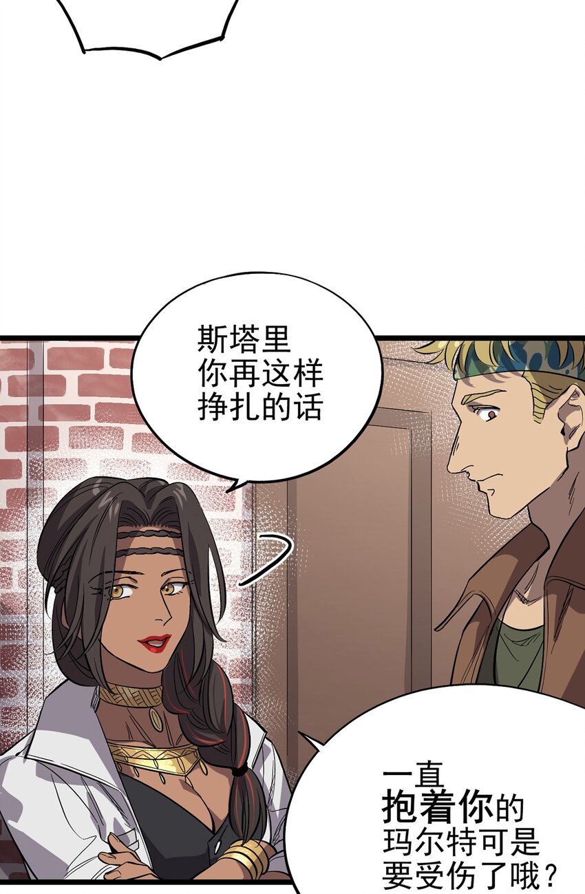 《失落之门》015 “愉快”的早晨 第32页