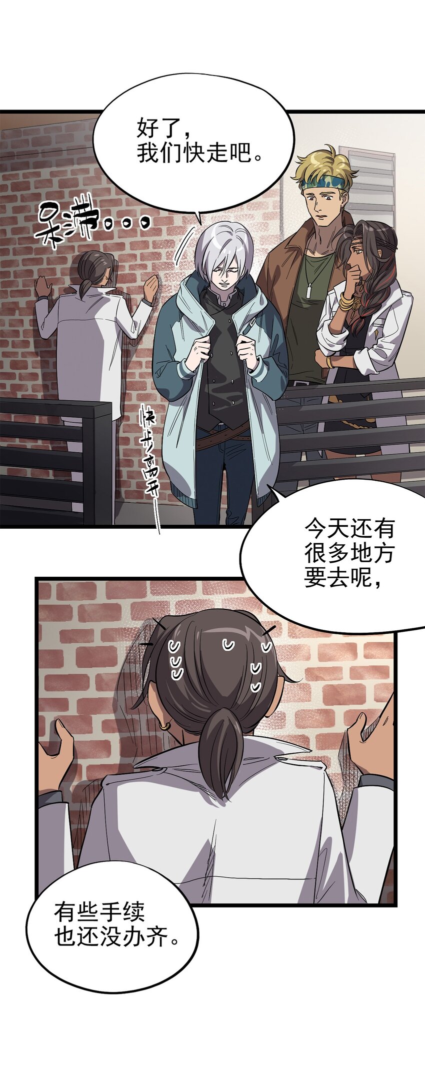 《失落之门》015 “愉快”的早晨 第39页