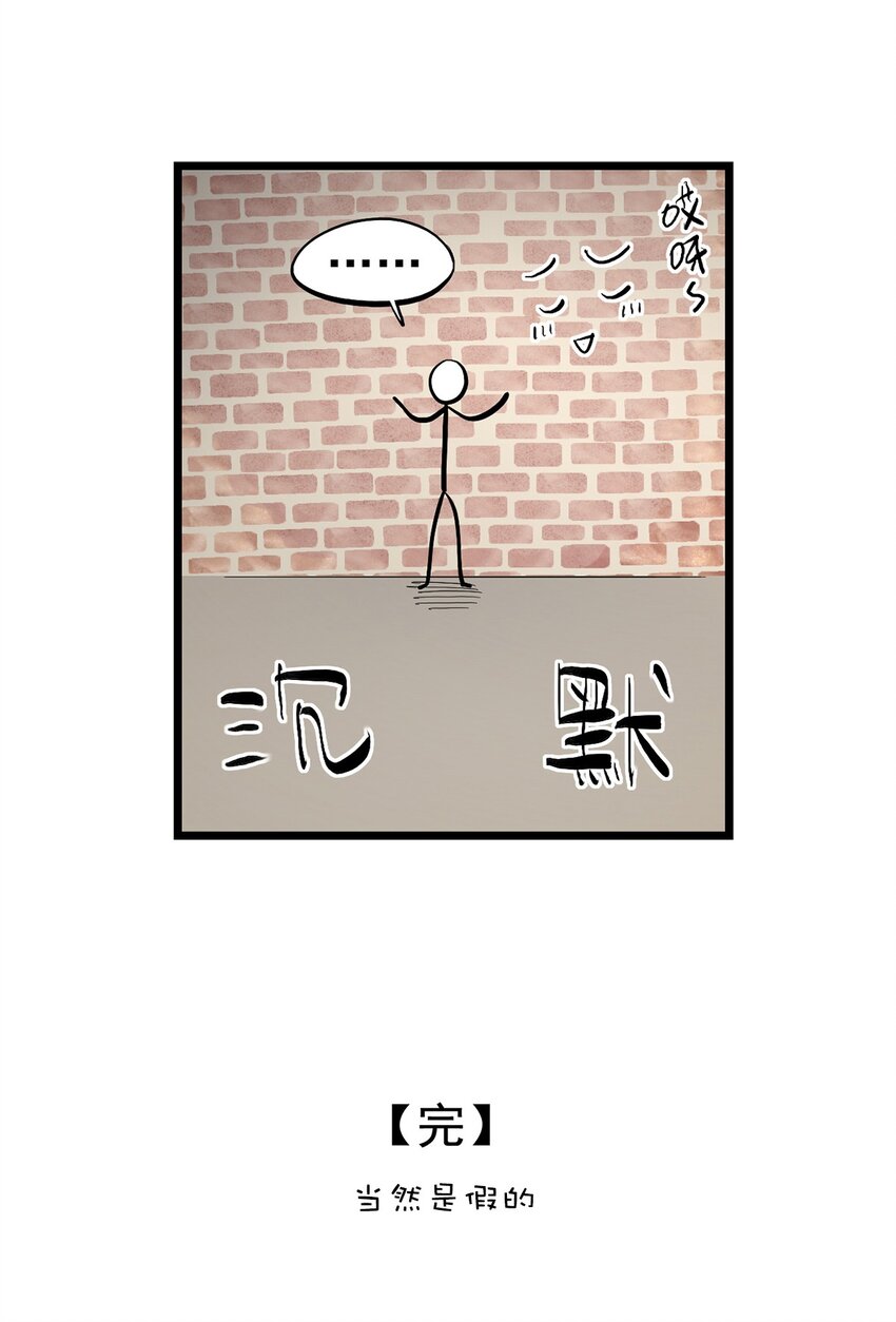 《失落之门》015 “愉快”的早晨 第40页