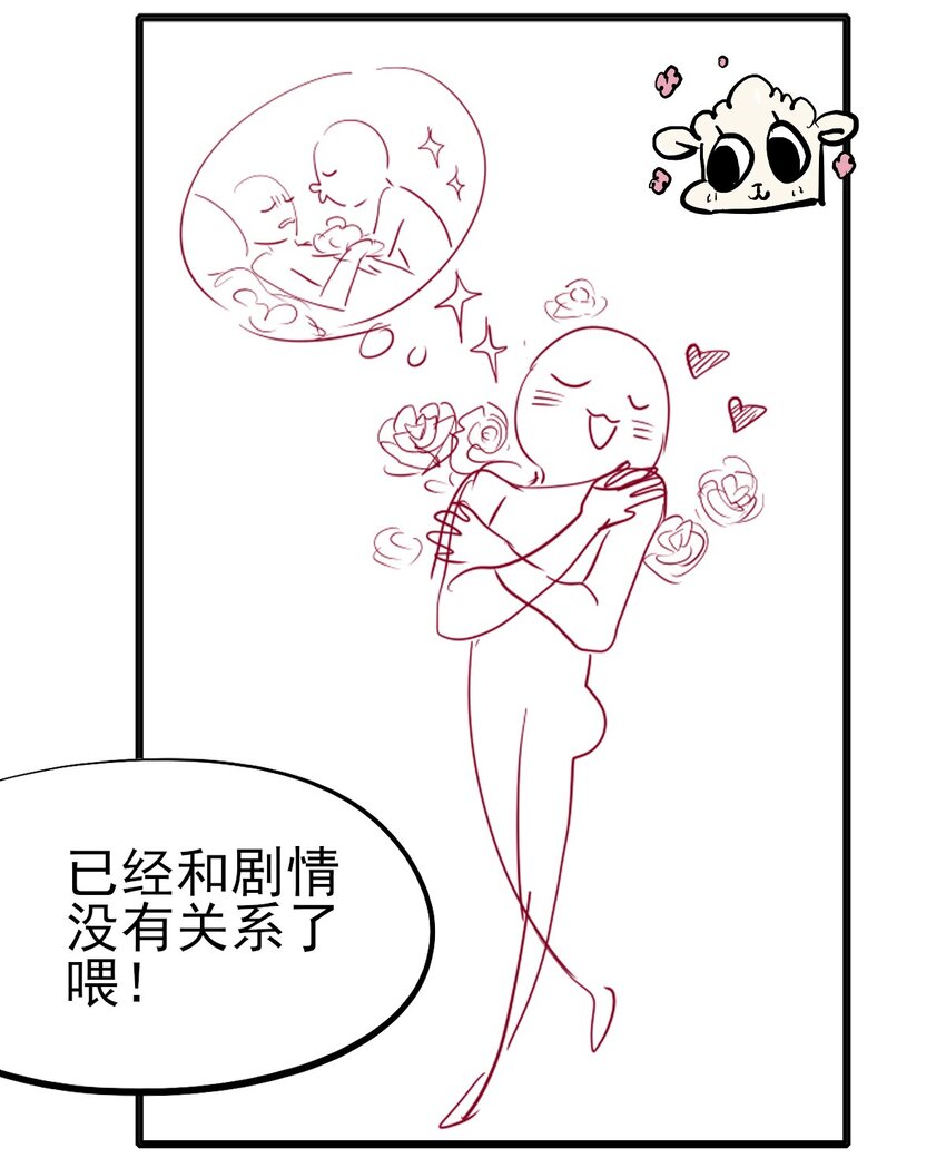 《失落之门》015 “愉快”的早晨 第44页
