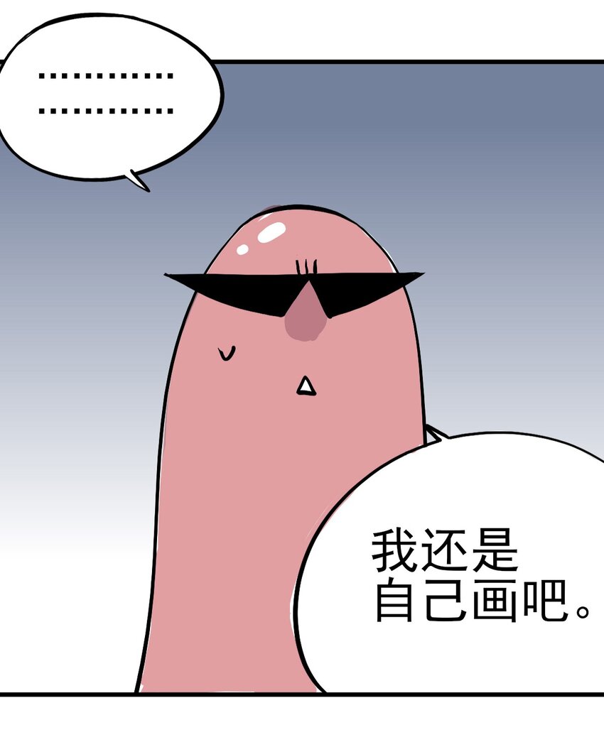 《失落之门》015 “愉快”的早晨 第45页
