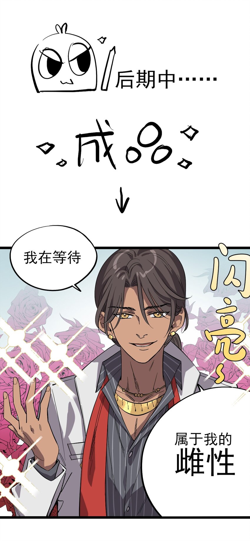 《失落之门》015 “愉快”的早晨 第46页