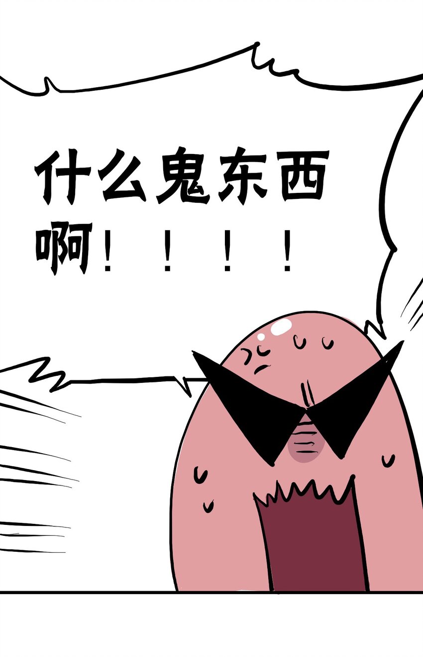《失落之门》015 “愉快”的早晨 第47页