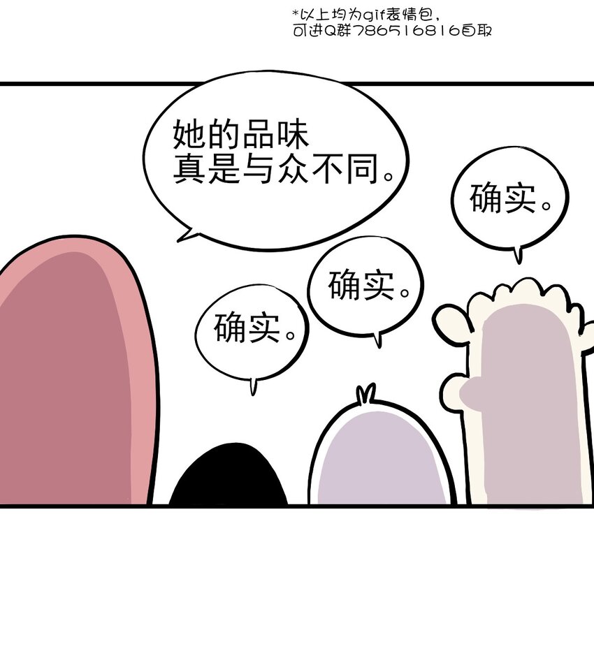 《失落之门》015 “愉快”的早晨 第50页