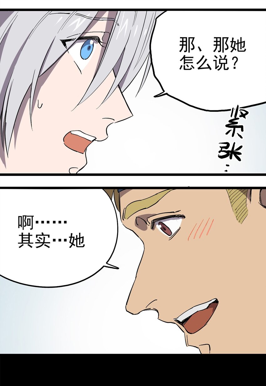 《失落之门》015 “愉快”的早晨 第5页