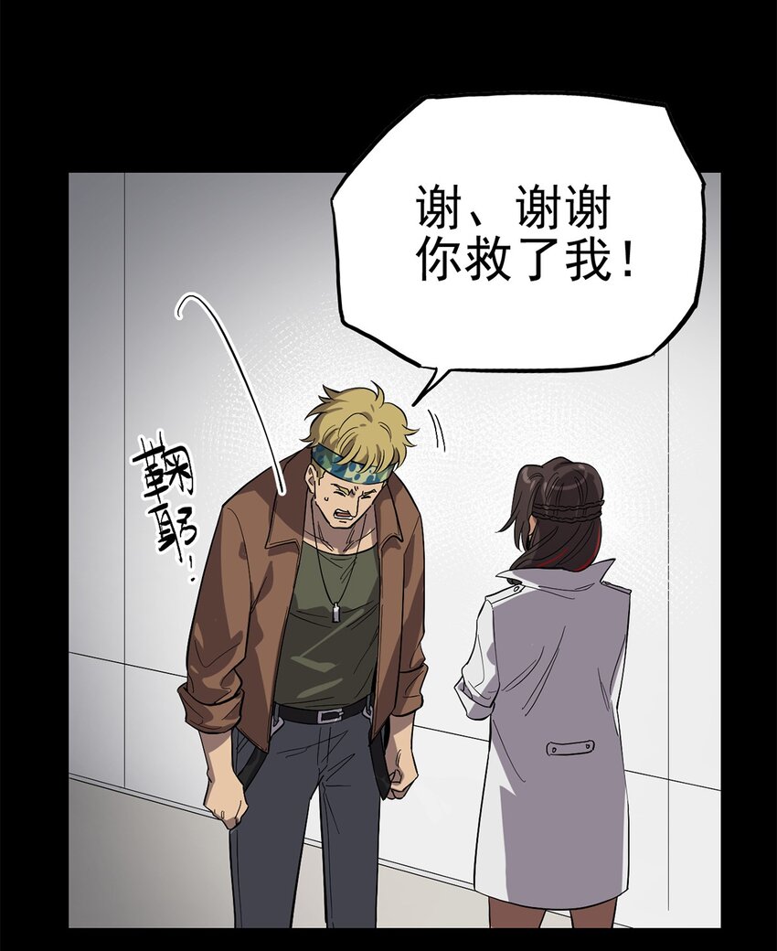 《失落之门》015 “愉快”的早晨 第6页