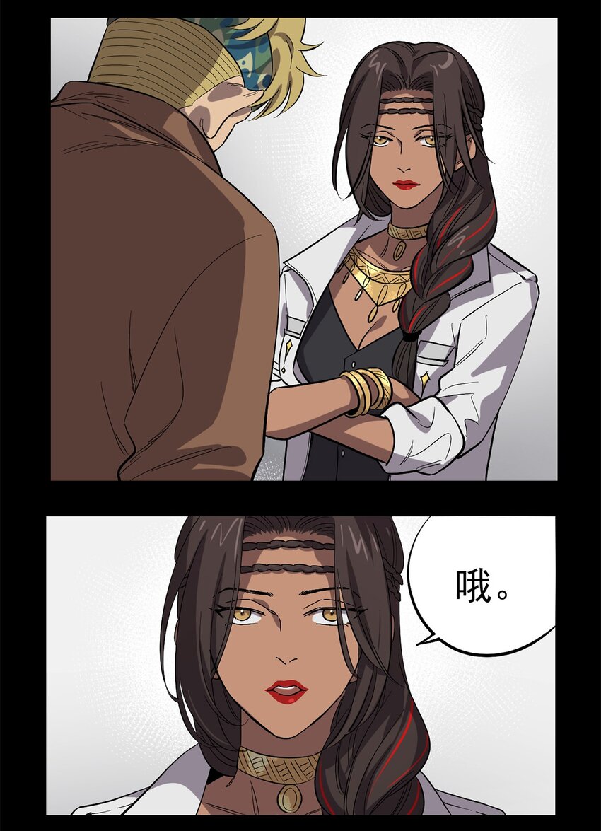 《失落之门》015 “愉快”的早晨 第7页