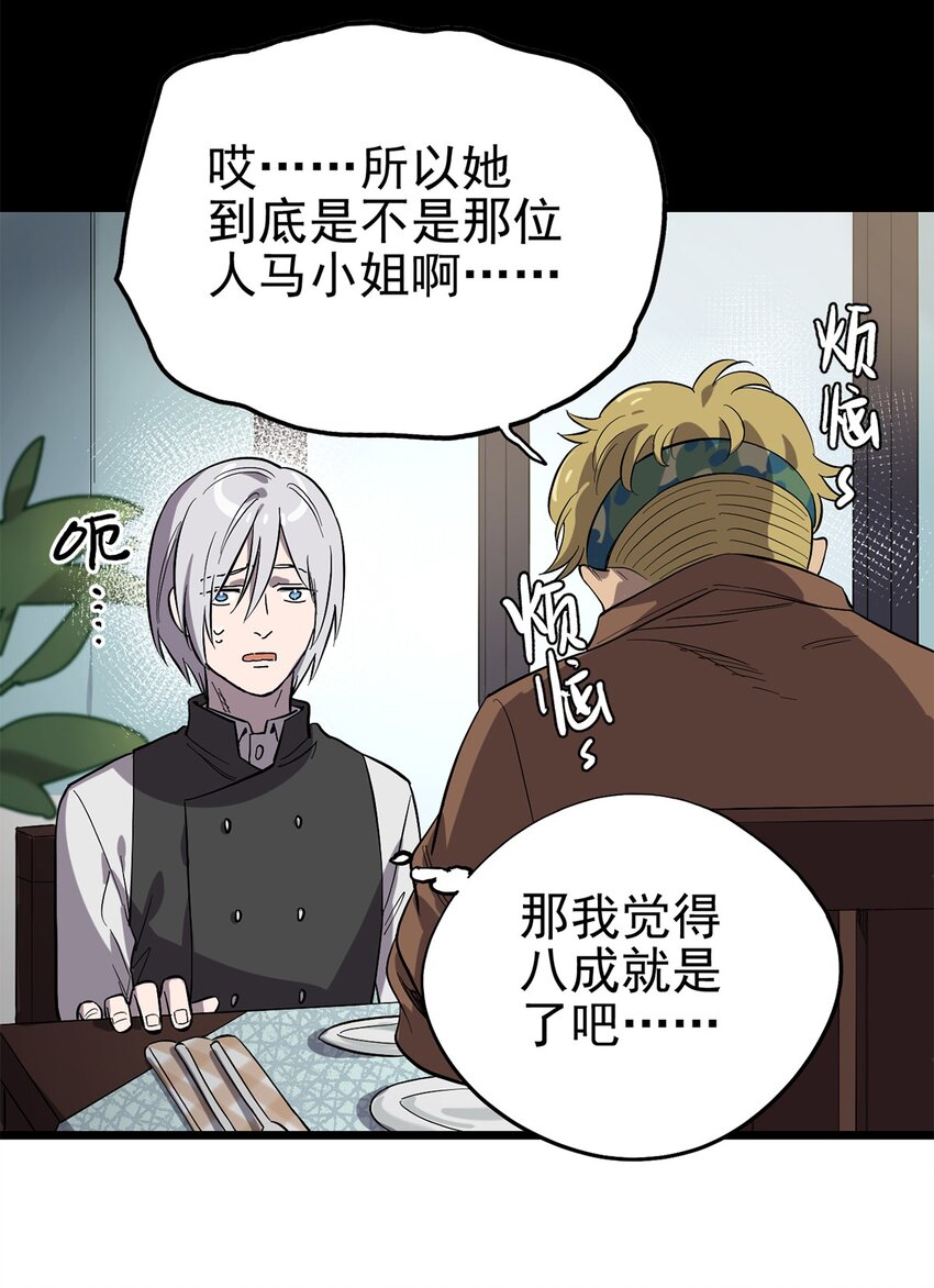 《失落之门》015 “愉快”的早晨 第8页