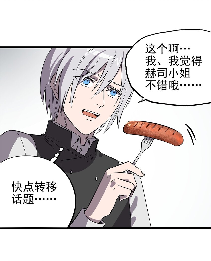 《失落之门》015 “愉快”的早晨 第9页