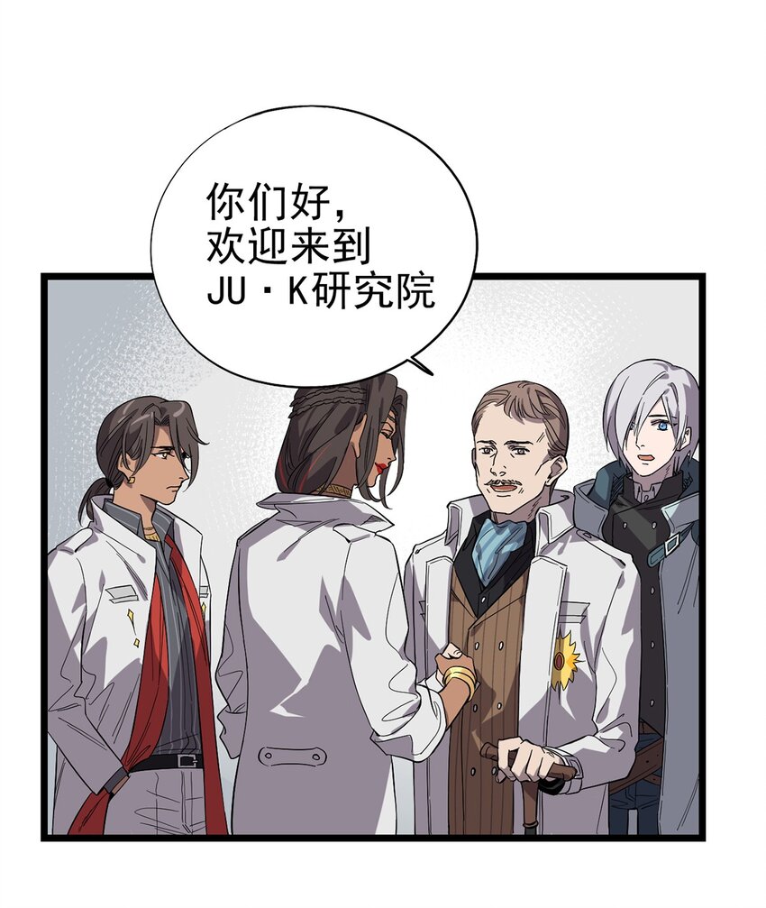 《失落之门》018 “麦克是谁？！” 第10页
