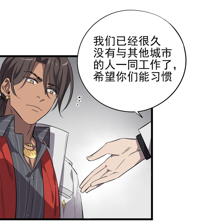 《失落之门》018 “麦克是谁？！” 第11页