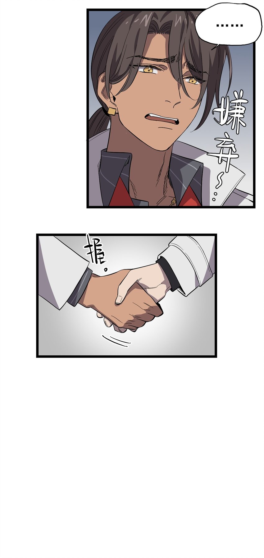 《失落之门》018 “麦克是谁？！” 第12页