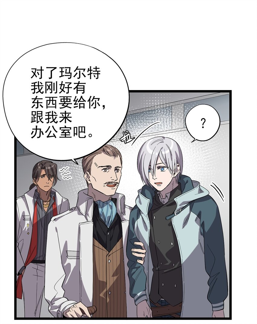 《失落之门》018 “麦克是谁？！” 第13页