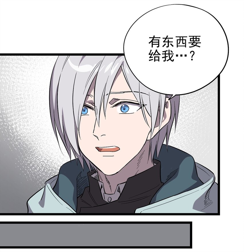 《失落之门》018 “麦克是谁？！” 第14页