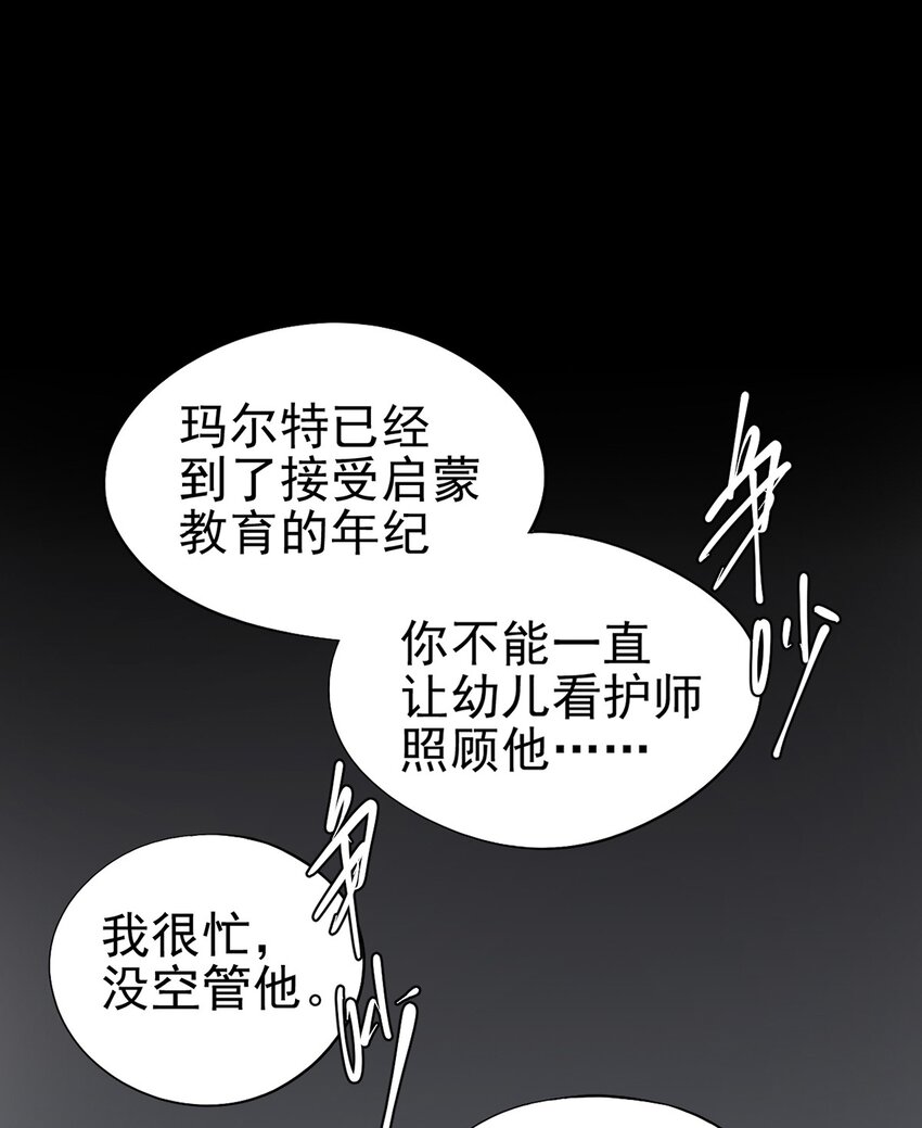 《失落之门》018 “麦克是谁？！” 第18页