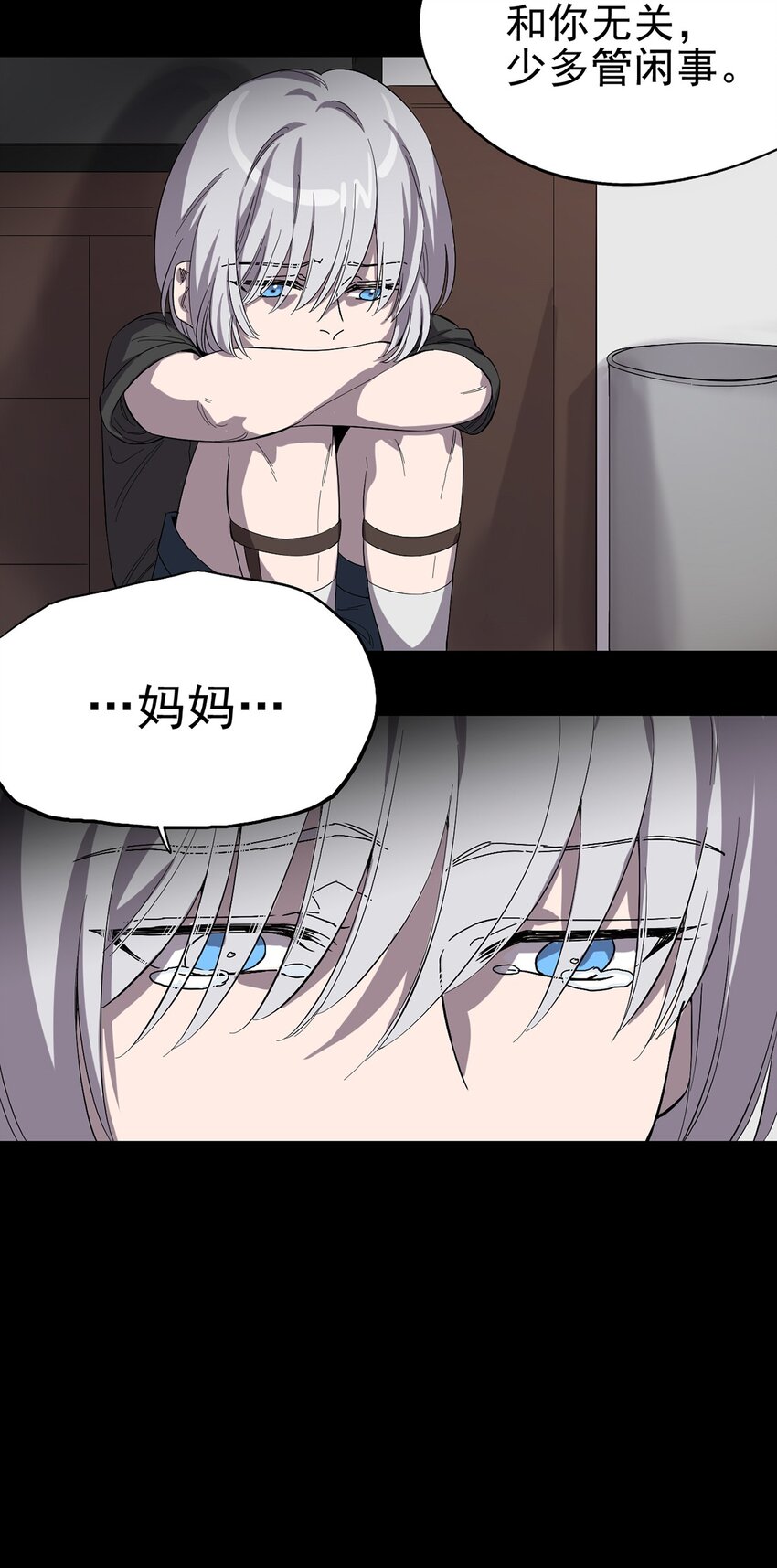 《失落之门》018 “麦克是谁？！” 第20页