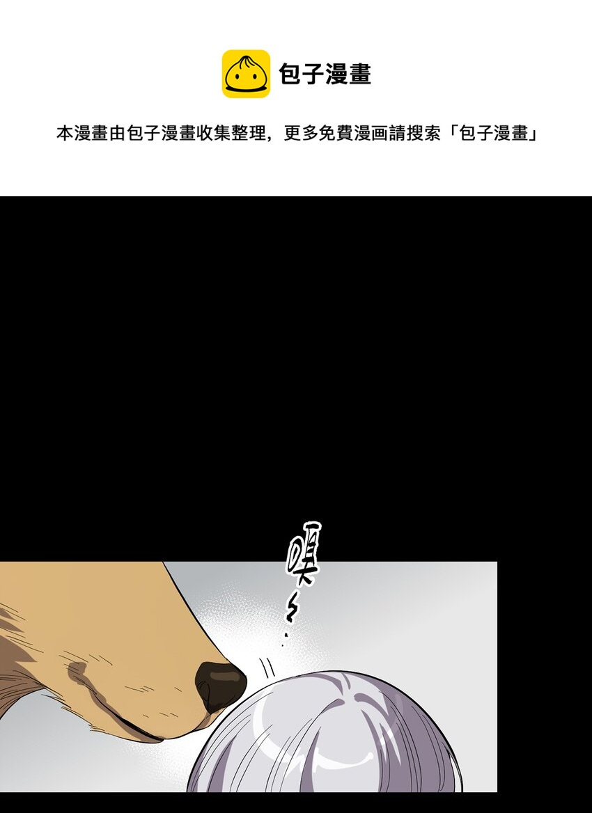 《失落之门》018 “麦克是谁？！” 第21页