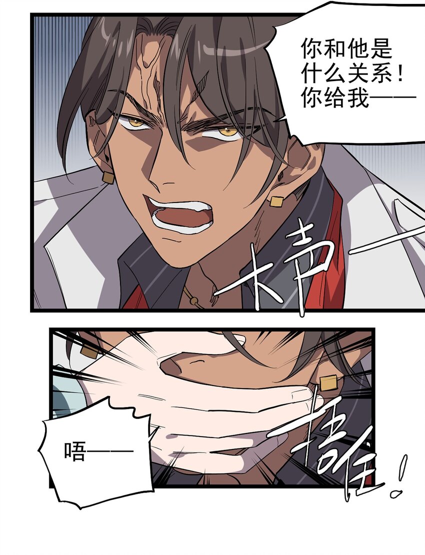 《失落之门》018 “麦克是谁？！” 第34页