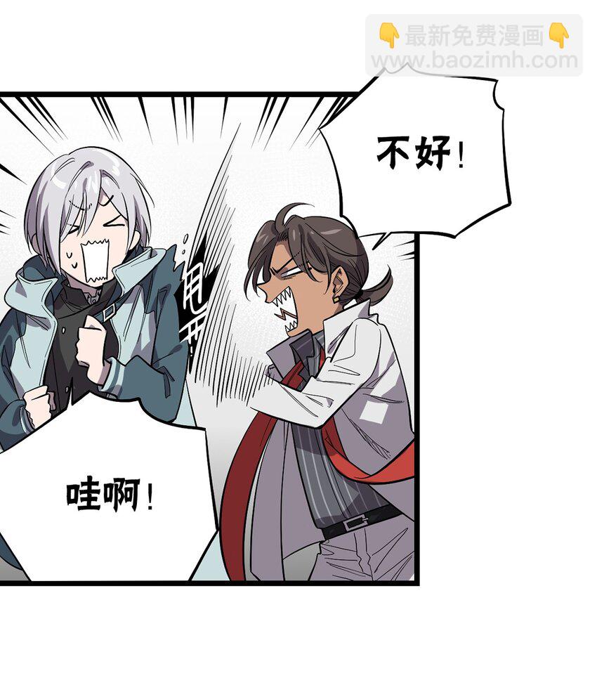 《失落之门》018 “麦克是谁？！” 第36页