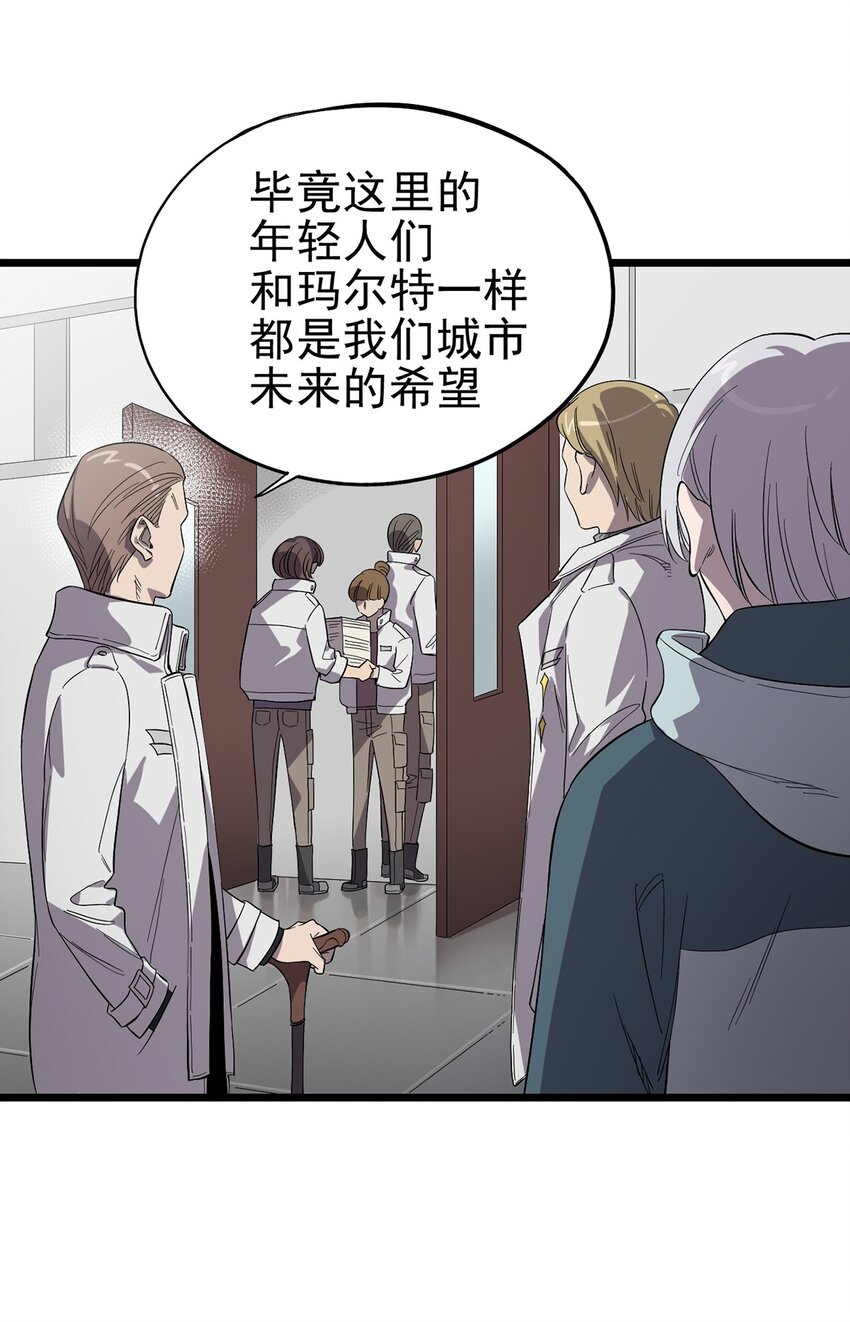 《失落之门》018 “麦克是谁？！” 第3页