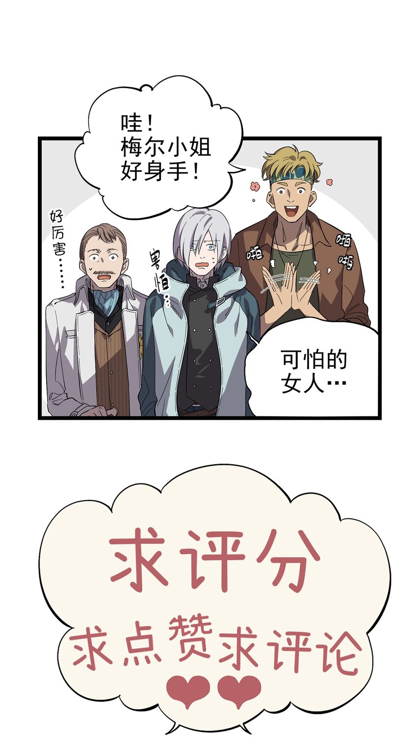 《失落之门》018 “麦克是谁？！” 第40页