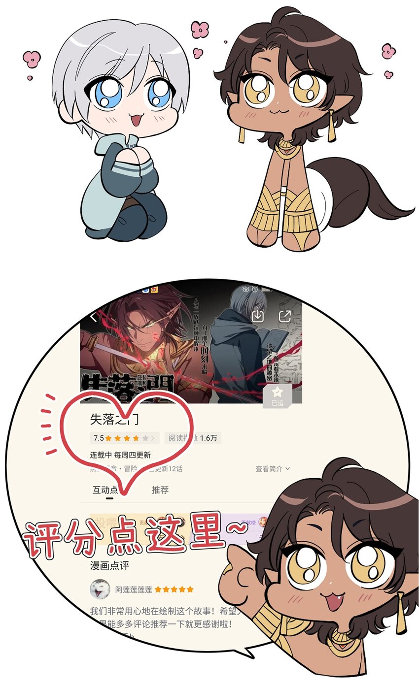 《失落之门》018 “麦克是谁？！” 第41页