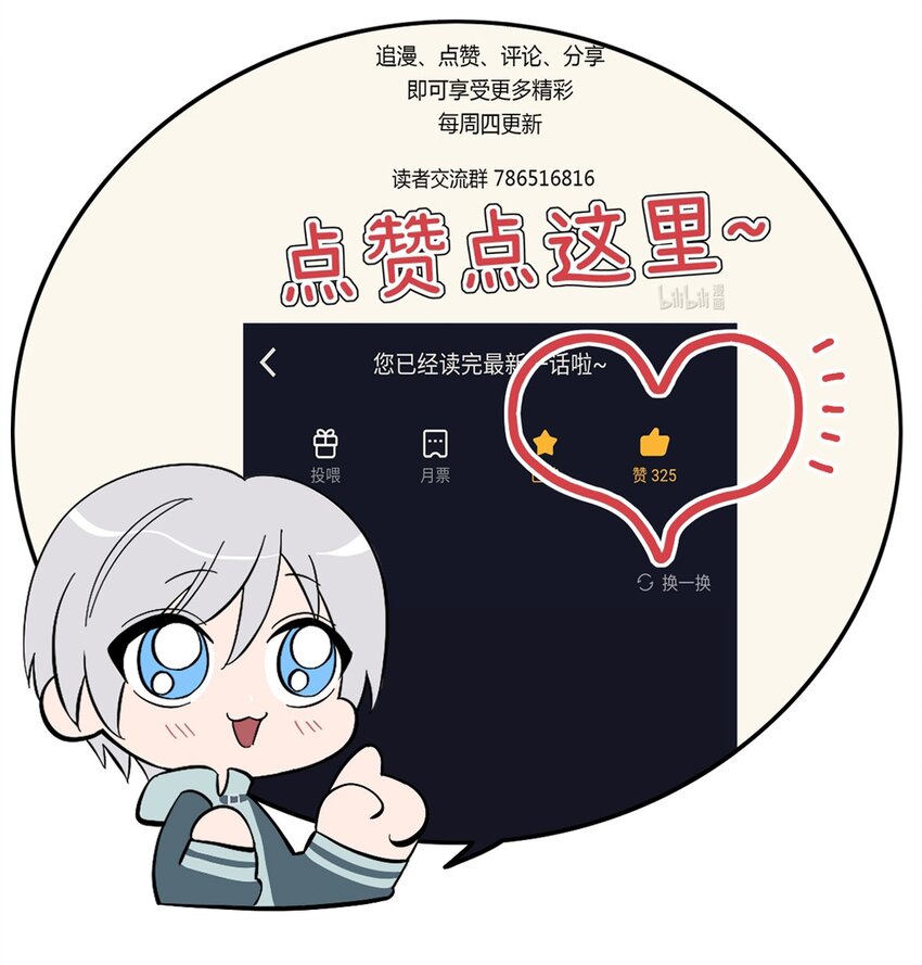 《失落之门》018 “麦克是谁？！” 第42页