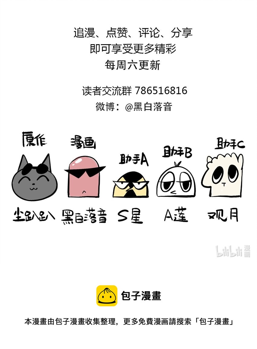 《失落之门》018 “麦克是谁？！” 第43页