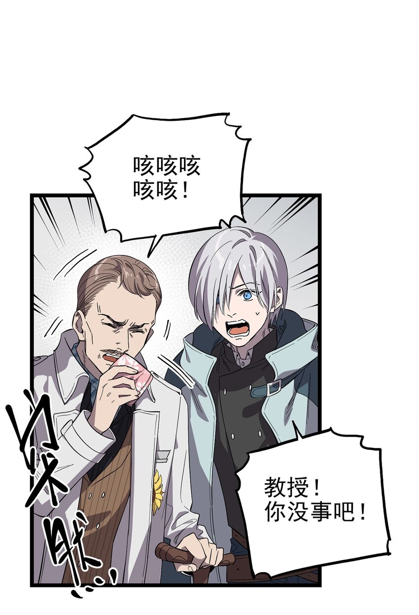 《失落之门》018 “麦克是谁？！” 第4页