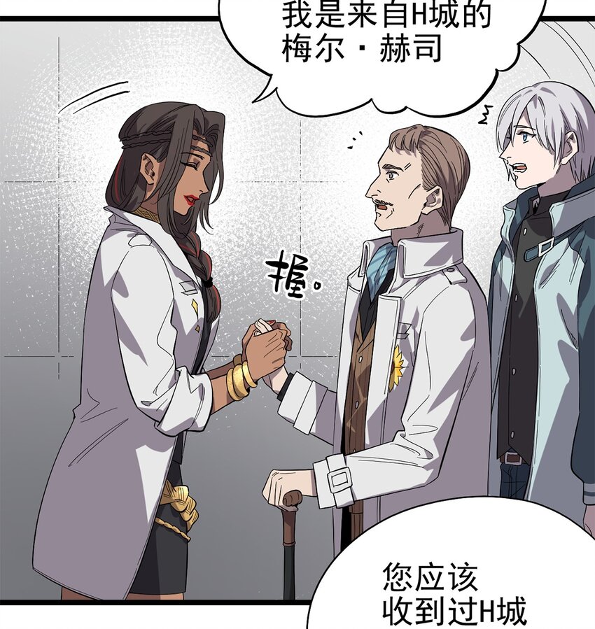 《失落之门》018 “麦克是谁？！” 第8页