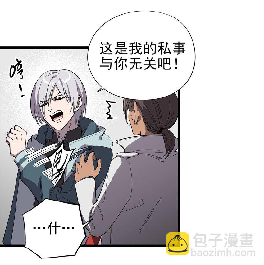 《失落之门》019 雷博教授的“朋友” 第11页