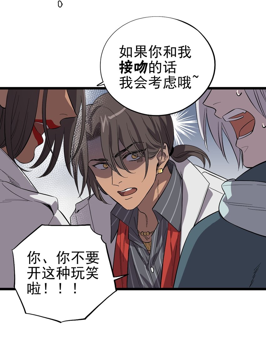 《失落之门》019 雷博教授的“朋友” 第14页