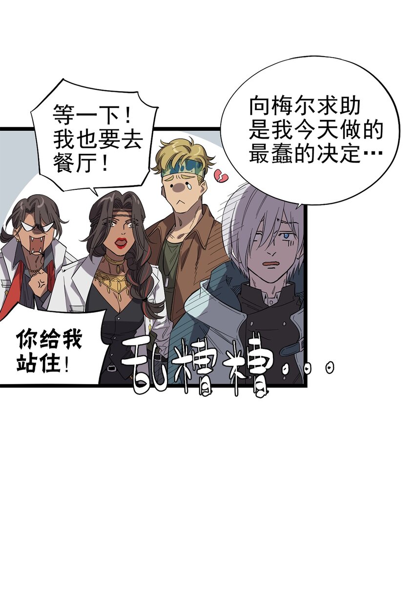 《失落之门》019 雷博教授的“朋友” 第16页