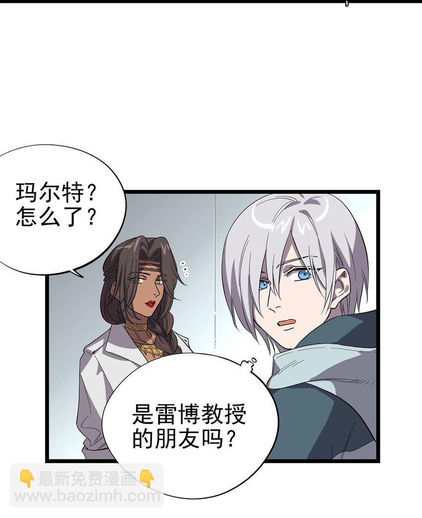 《失落之门》019 雷博教授的“朋友” 第19页