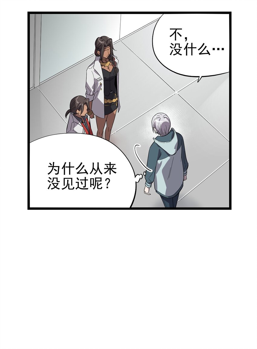 《失落之门》019 雷博教授的“朋友” 第20页