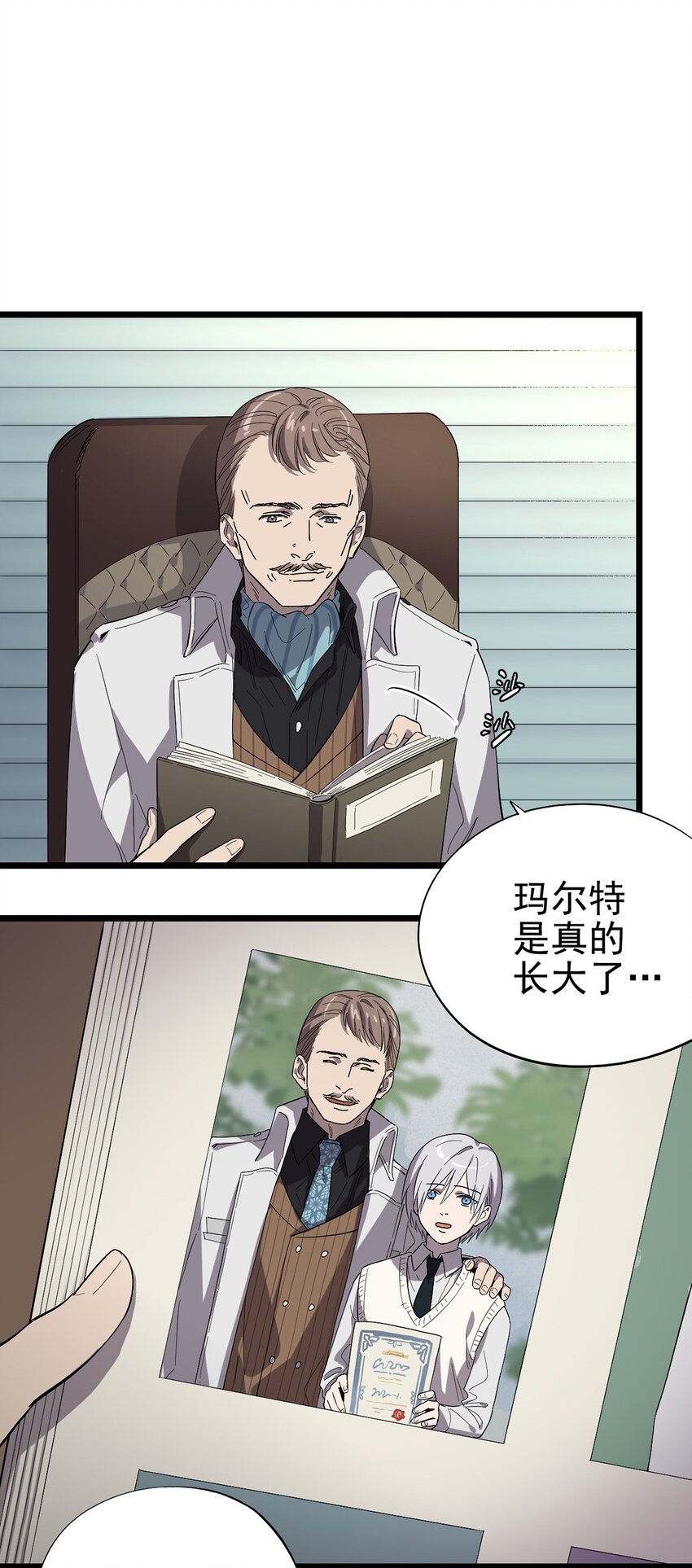 《失落之门》019 雷博教授的“朋友” 第21页