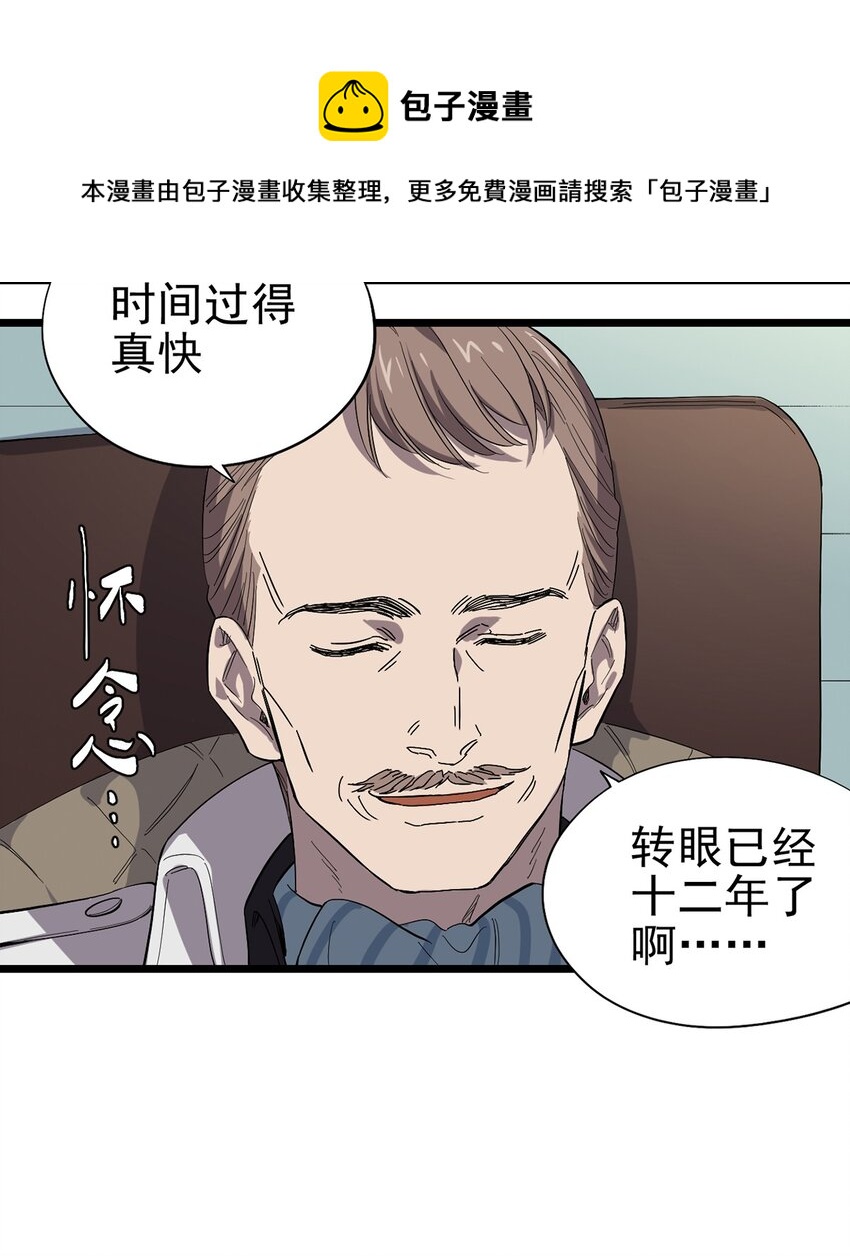 《失落之门》019 雷博教授的“朋友” 第22页