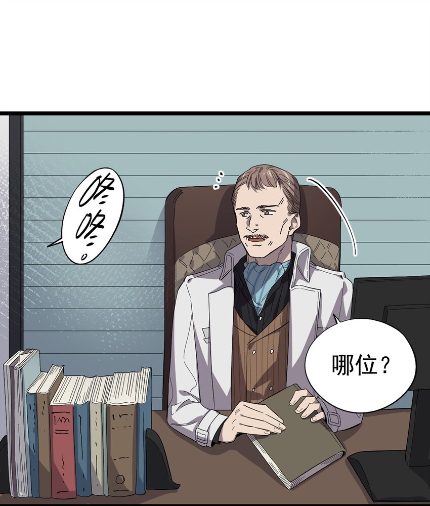 《失落之门》019 雷博教授的“朋友” 第23页